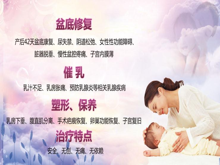 盆底康復(fù)治療儀，助力新時代媽媽