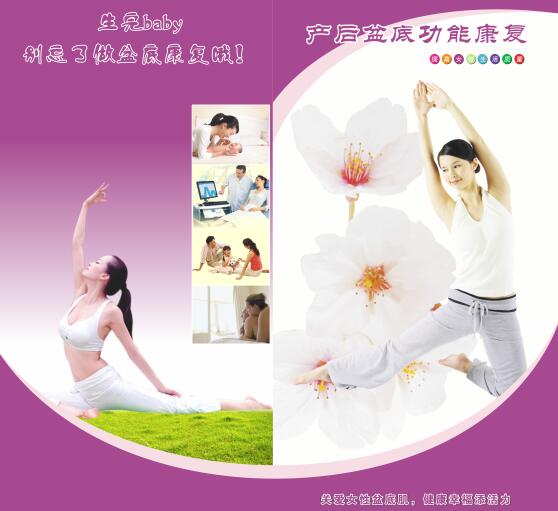 產(chǎn)后盆底肌修復(fù)治療儀是如何實(shí)現(xiàn)修復(fù)的？