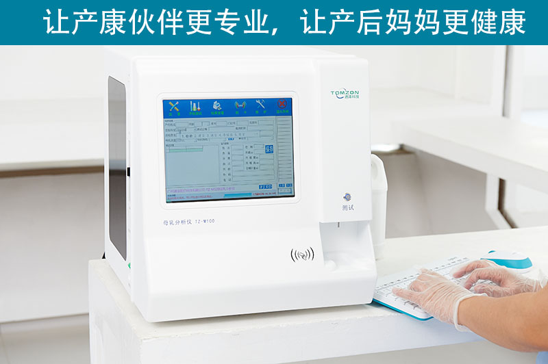 為什么母乳分析儀能給媽媽帶來(lái)那么多的信任感呢？