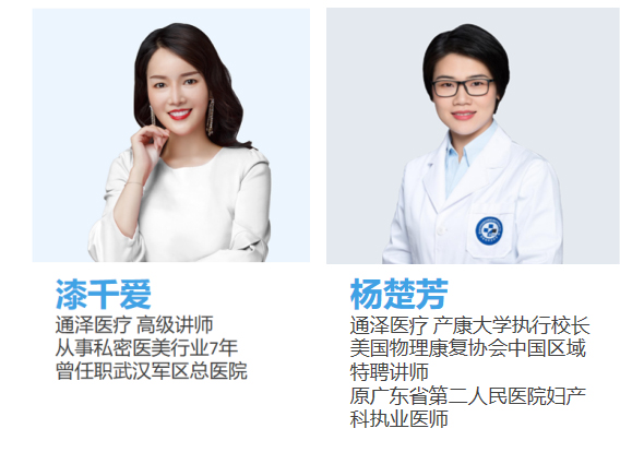 產康大學私密項目開課啦！