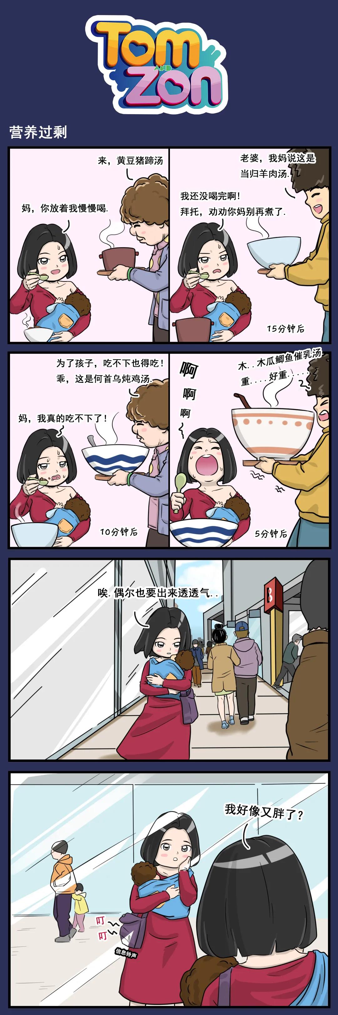 盆底儀使用月子里該如何面對婆婆「過剩的愛」？