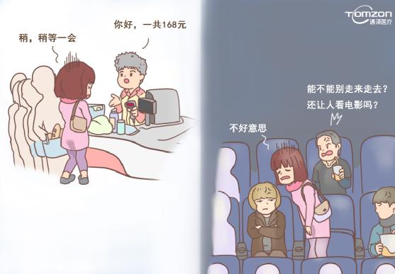 您是否因尿失禁存在以下困擾？該如何有效使用盆底肌修復(fù)儀器？