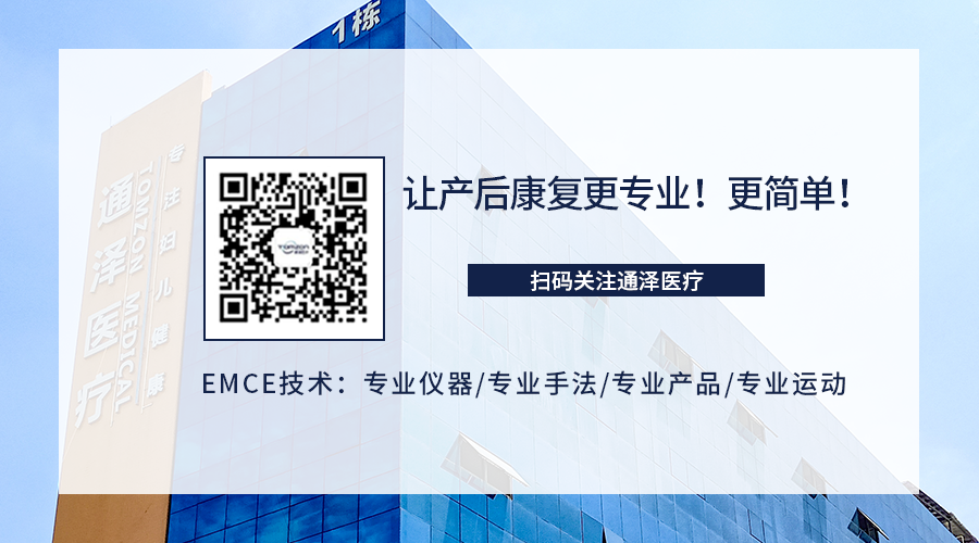 盆底肌治療儀在短時(shí)間內(nèi)可以促進(jìn)恢復(fù)嗎？