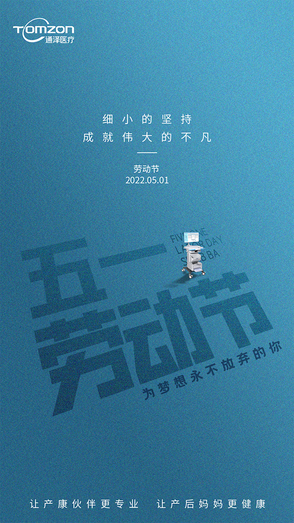 放假通知:五一勞動節(jié)快樂！