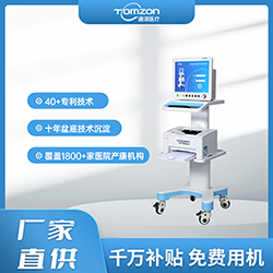 盆底肌修復(fù)儀器千萬補貼，“0”元用機，通澤天下，共渡疫情