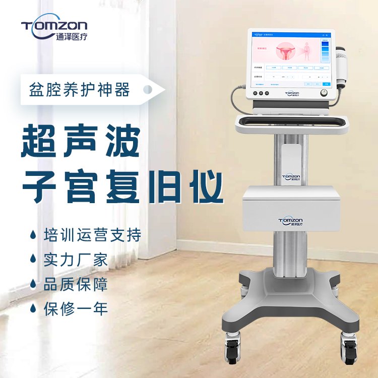 生殖修復(fù)儀的作用能感覺出來嗎？