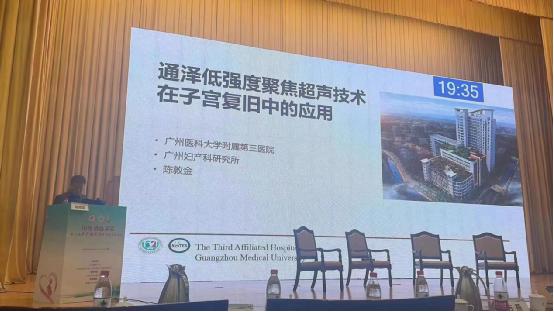 通澤醫(yī)療助力“山東省醫(yī)學會第二次孕產(chǎn)婦安全多學科學術會議”成功舉辦