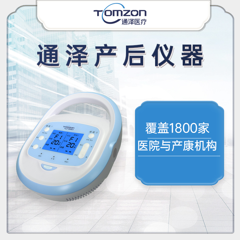 盆底康復(fù)治療儀的工作原理是什么？