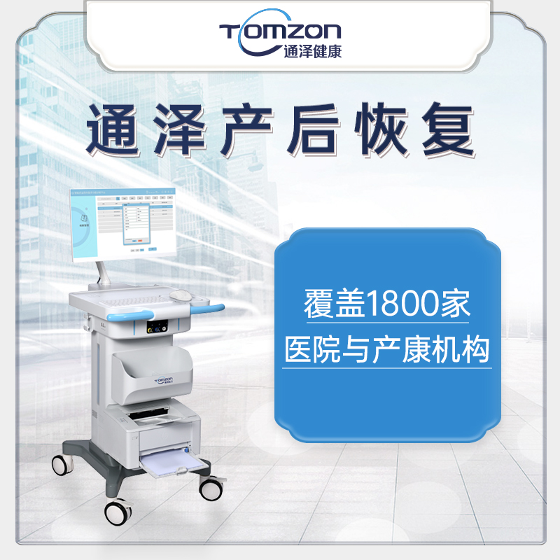 盆底康復(fù)儀器一般適合哪些情況？