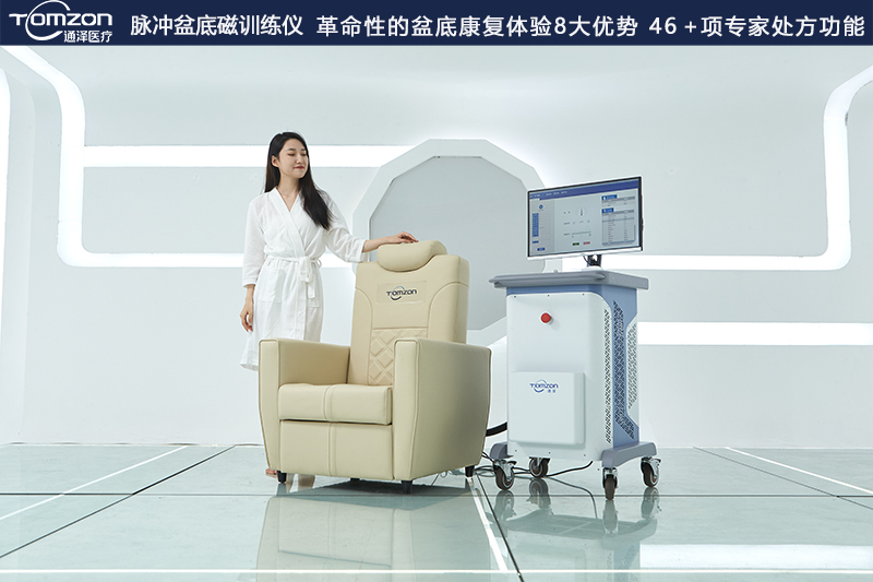盆底磁修復(fù)儀具備什么樣的優(yōu)勢(shì)？