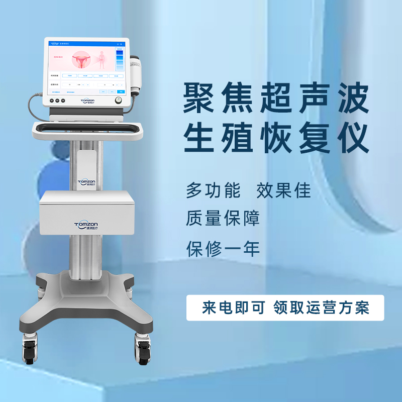 生殖恢復(fù)儀可以提高受孕幾率嗎？