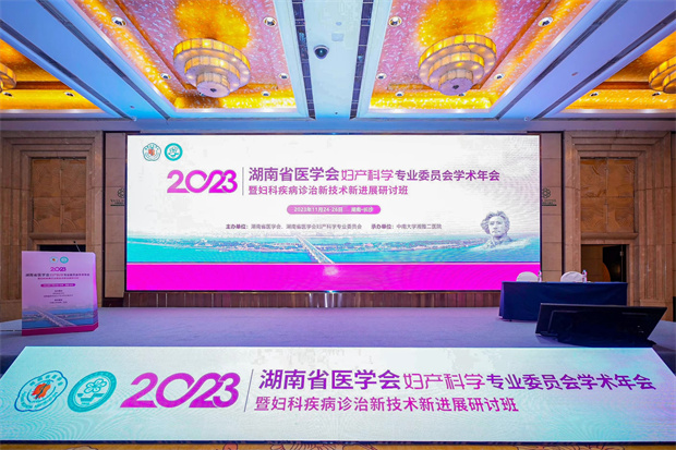 通澤醫(yī)療助力2023湖南省醫(yī)學(xué)會(huì)婦產(chǎn)科學(xué)專業(yè)委員會(huì)學(xué)術(shù)年會(huì)暨婦科疾病診治新技術(shù)新進(jìn)展研討班順利召開