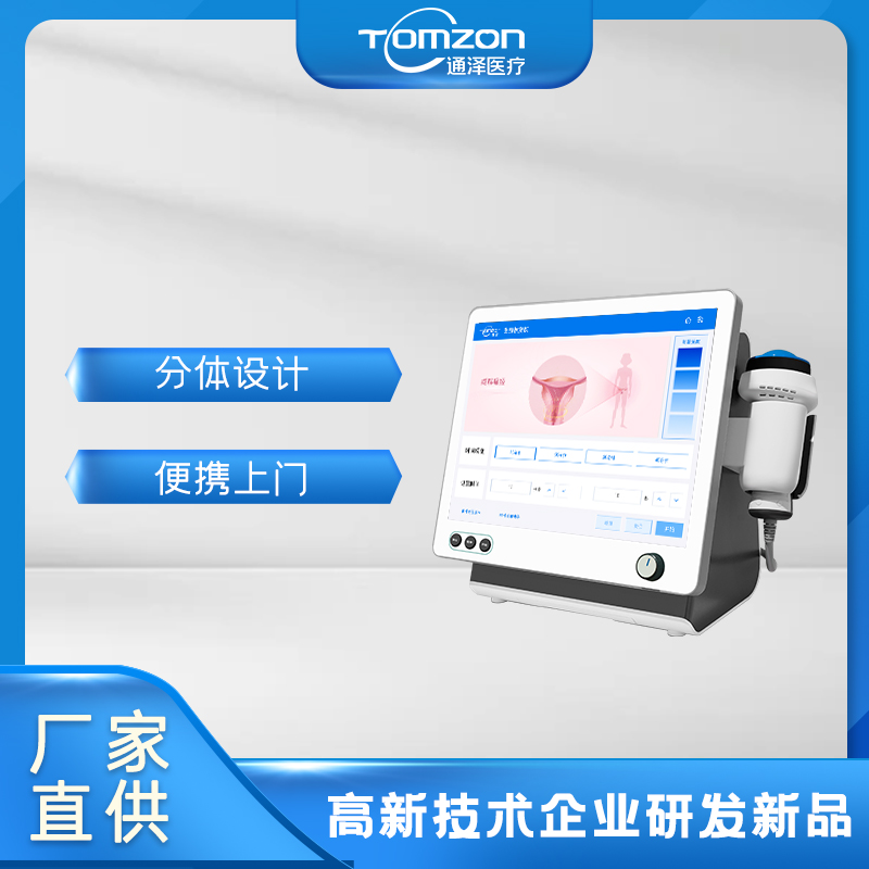 生殖修復(fù)儀對產(chǎn)后女性有什么作用？