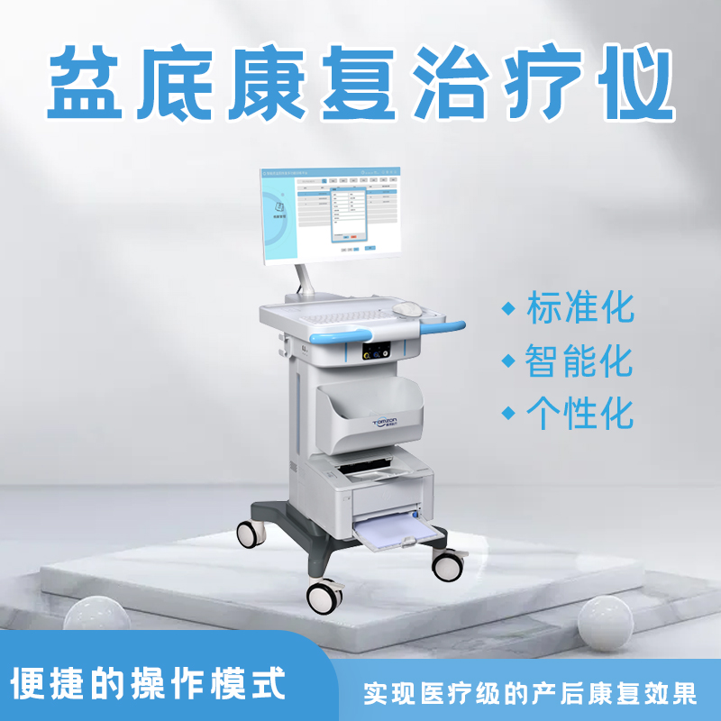 購買盆底肌康復(fù)儀后有哪些售后服務(wù)？
