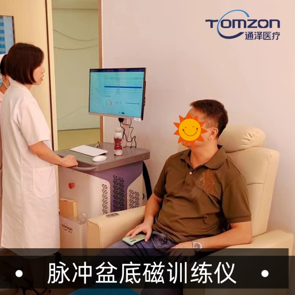 哪個(gè)品牌的盆底磁修復(fù)儀器性能優(yōu)？