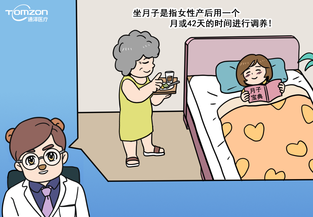 什么是科學(xué)坐月子？應(yīng)該遵循什么原則