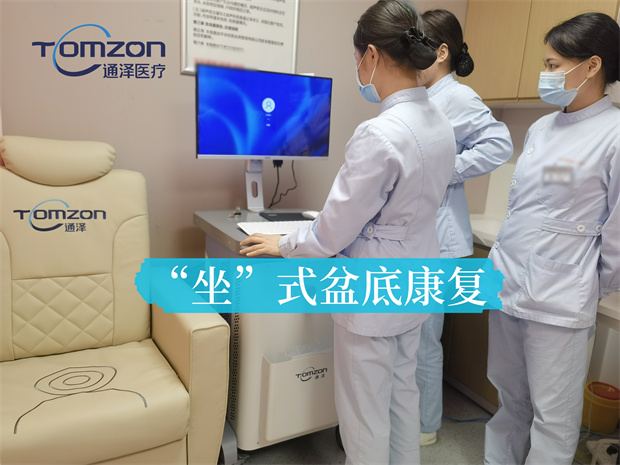 盆底磁技術，產后修復新選擇