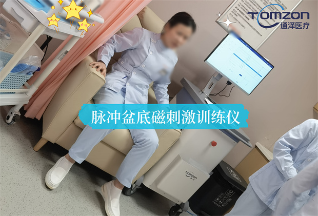 脈沖磁盆底磁修復儀：簡單高效，讓女性更自信更美好
