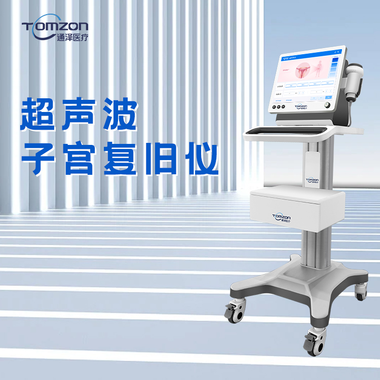 超聲盆腔養(yǎng)護儀助力女性生殖系統養(yǎng)護