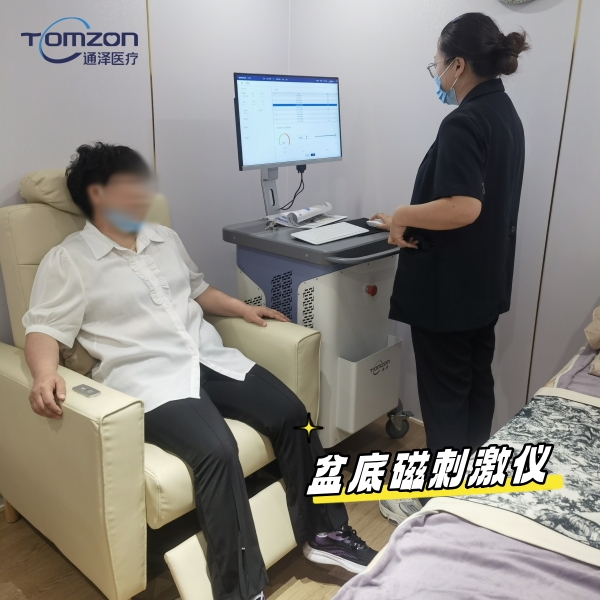 盆底磁刺激治療儀：重塑健康，解決哪些盆底難題？