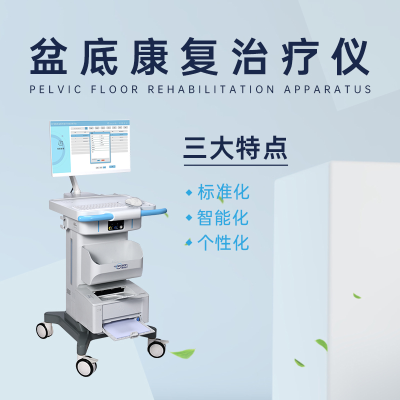 盆底肌修復(fù)儀器，輕松改善產(chǎn)后腹直肌分離問(wèn)題