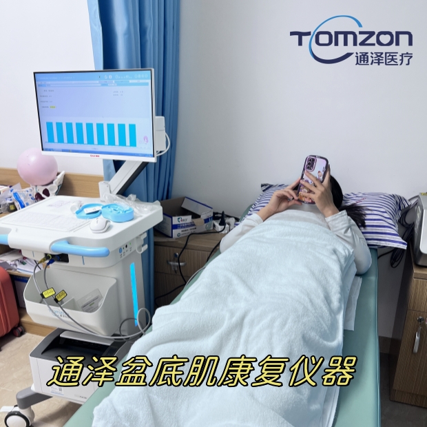 產(chǎn)后盆底修復(fù)儀哪家好？