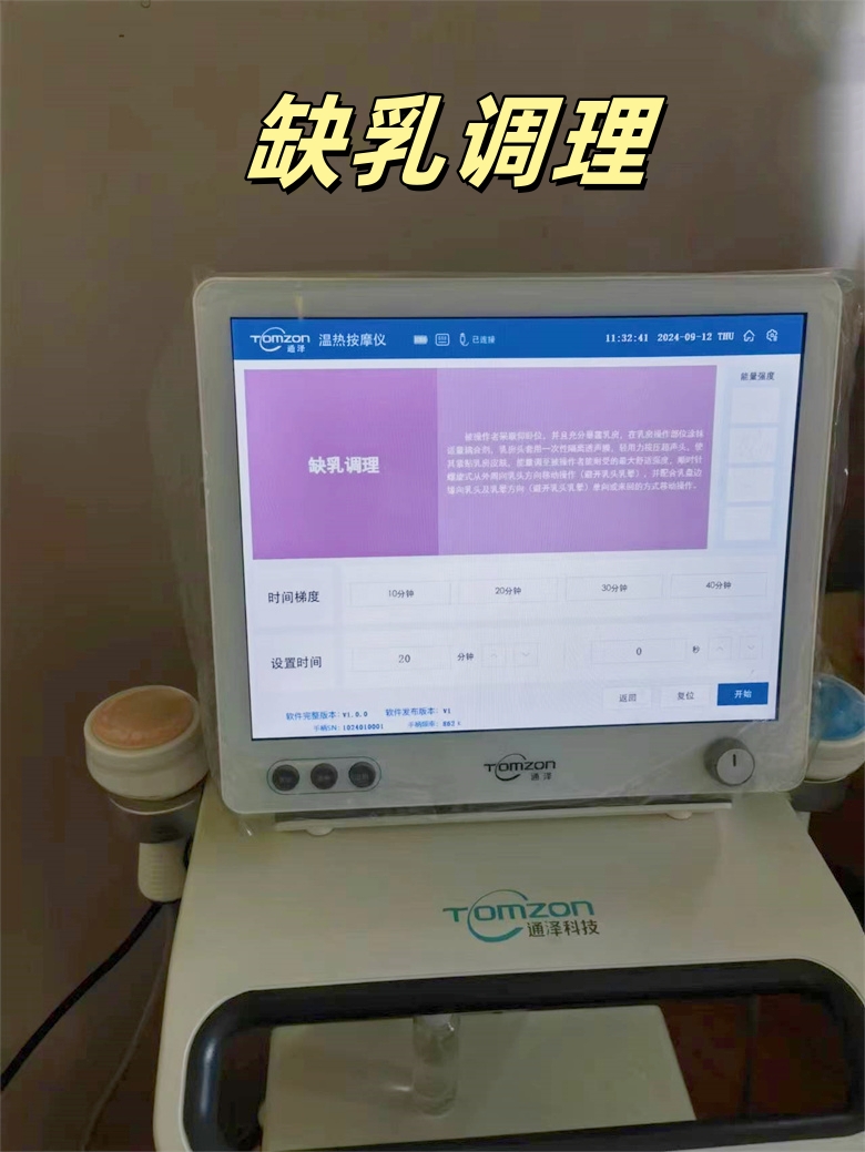 產(chǎn)后缺乳怎么辦？手法按摩+乳房聚聲炮理療方案，促進(jìn)母乳喂養(yǎng)