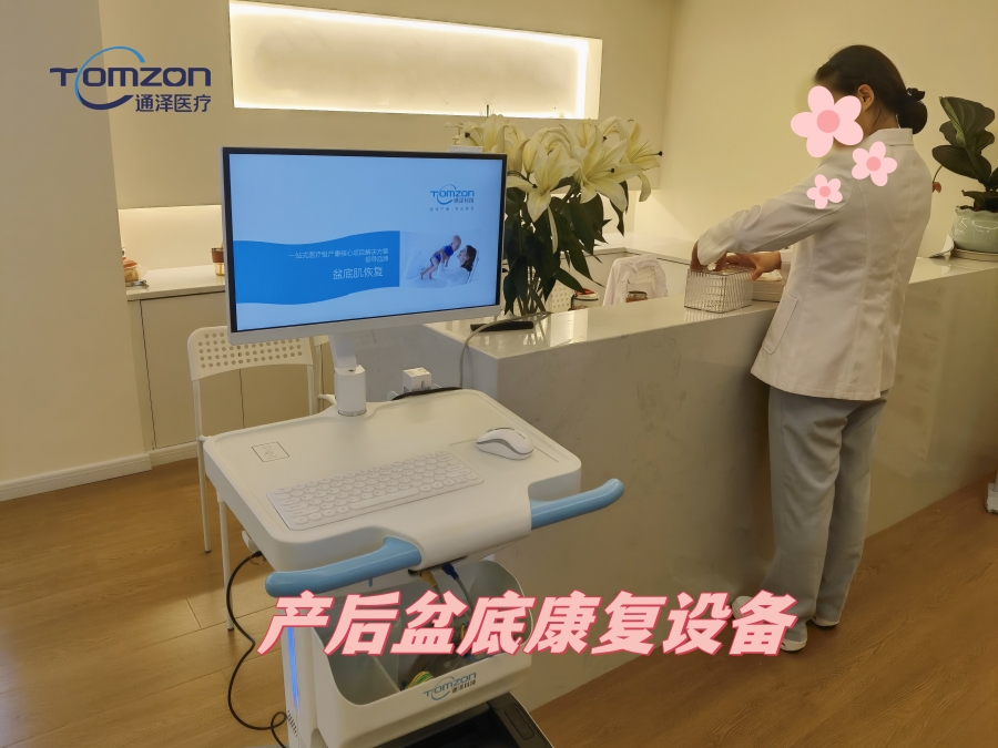 盆底肌修復儀器具有多少項康復功能？