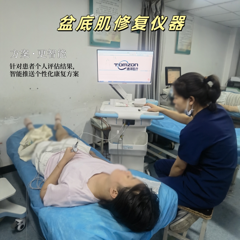 盆底肌修復(fù)儀器主要適合什么樣的人群？