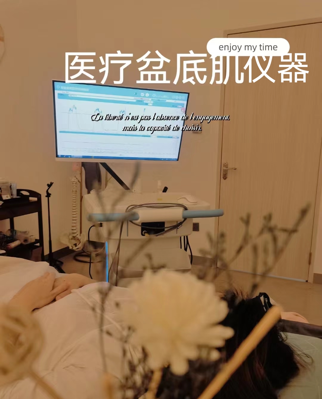 盆底康復(fù)治療儀項目應(yīng)該怎么開展