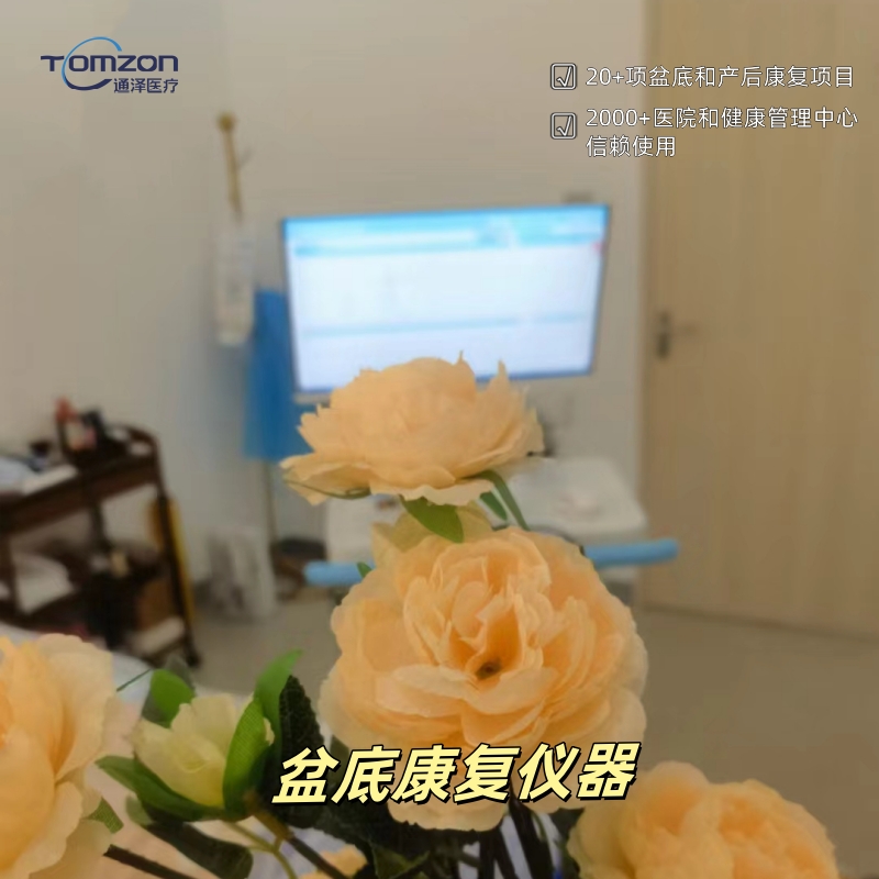盆底肌修復(fù)儀器的適用人群有哪些？